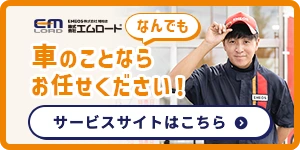 サービスサイトへ