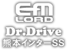 エムロード Dr.Drive 熊本インターSS