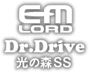 エムロード Dr.Drive 光の森SS