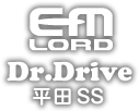 エムロード Dr.Drive 平田SS