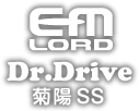 エムロード Dr.Drive 菊陽SS