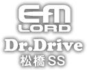 エムロード Dr.Drive 松橋SS