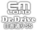 エムロード Dr.Drive 日赤通りSS